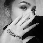смешно